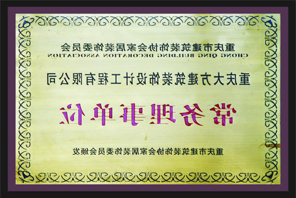 <a href='http://zpm.pozueloescenica.com'>全网十大靠谱网投网上十大正规赌网址</a>常务理事单位