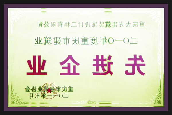 <a href='http://zpm.pozueloescenica.com'>全网十大靠谱网投网上十大正规赌网址</a>先进企业